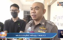 ผบช.ภ.3 สั่งเด้ง ผกก.ภูเขียว พร้อมโกนหัวเพื่อธำรงวินัย