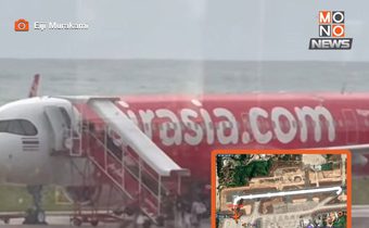 พูดคำต้องห้ามบนเครื่อง! เที่ยวบิน FD3092 รับมือฉุกเฉิ