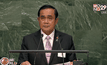นายกรัฐมนตรีไทยกล่าวต่อที่ประชุม UN