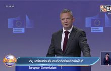 อียู เตรียมอนุญาตให้ผู้ที่ฉีดวัคซีนโควิดแล้ว เดินทางเข้าอียูได้