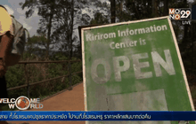 ท่องอุทยานแห่งชาติคีรีรมย์ในกัมพูชา