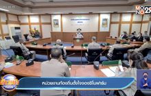 หน่วยงานท้องถิ่นตั้งใจจองซิโนฟาร์ม