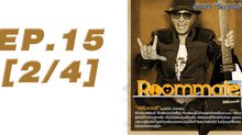 Roommate The Series EP.15 [2/4] ตอน ผู้ชายแบบนั้น ที่ฉันอยากเป็น