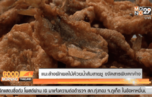 แนะล้างผักผลไม้ด้วยน้ำส้มสายชู ขจัดสารพิษตกค้าง