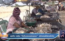 สุดทึ่ง! อาชีพ “คัดหินกรวดสวยงาม” สร้างรายได้ช่วงโควิด