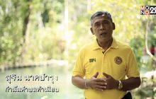 พช.ชุมชนท่องเที่ยว OTOP นวัตวิถี ป่าต้นน้ำบ้านน้ำราดจ.สุราษธานี