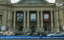 นิทรรศการภาพถ่าย “ปารีส โฟโต้”