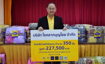 ซาติน ปันสุข มอบชุดเครื่องนอนบรรเทาทุกข์ผู้ประสบภัยอุทกภัย จ.อุตรดิตถ์