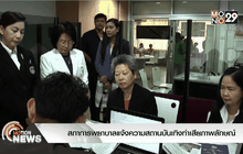 สภาการพยาบาลแจ้งความสถานบันเทิงทำเสียภาพลักษณ์