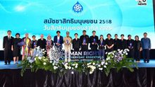 กสม. จัดสมัชชาสิทธิมนุษยชน เนื่องในวันสิทธิมนุษยชนสากล ประจำปี 2568 เตรียมเสนอรัฐบาล 5 ประเด็นสิทธิที่สำคัญ มอบรางวัล 8 บุคคลและองค์กรที่มีผลงานดีเด่น