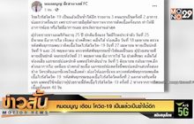 “หมอมนูญ” เตือน โควิด-19 เป็นแล้วเป็นซ้ำได้อีก
