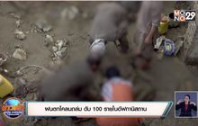 ​ฝนตกโคลนถล่ม ดับ 100 รายในอัฟกานิสถาน