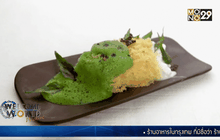 ร้านอาหารในกรุงเทพติดอันดับร้านอาหารดีสุดในเอเชีย