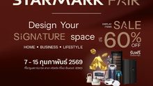 STARMARK FAIR 2026 นิยามใหม่งานแฟร์ด้าน Interior ครบวงจร จากผู้เชี่ยวชาญตัวจริงของอุตสาหกรรม