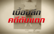 The Day News Update 07-09-59