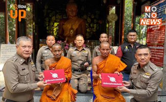 พระกระโดดกำแพง “ไม่อาบัติเพราะเจตนาดี” – ตำรวจรุดมอบประกาศเกียรติคุณ ยกย่องเป็นแบบอย่างที่ดีต่อสังคม