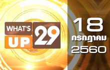 What’s Up 29 18-07-60