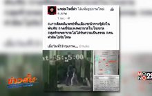 พยาบาลสาวถูกแพทย์หนุ่มทำอนาจารที่ จ.ลำปาง