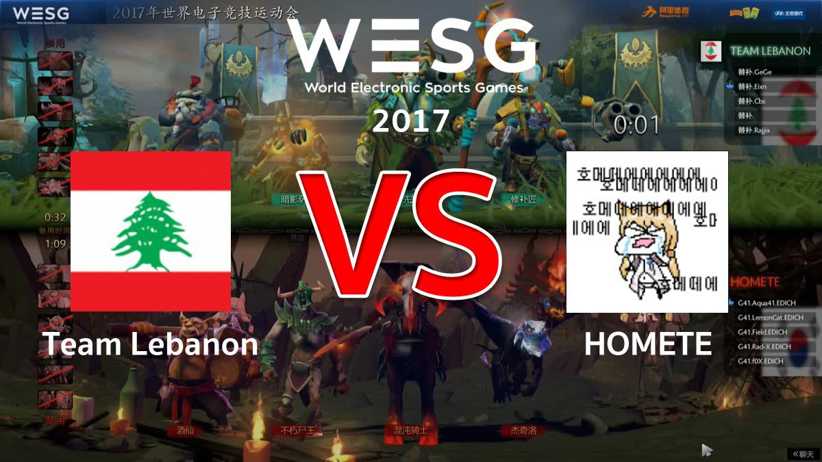 [DOTA2] WESG APAC Group D Team Lebanon VS HOMETE (G1)