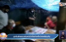 จับลักลอบเล่นพนันชนไก่ในสมุทรสาคร