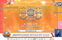 เตรียมมันส์กับเทศกาลดนตรี “808 Festival 2019” 6-8 ธ.ค.นี้