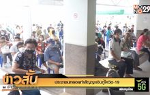ประชาชนทยอยทำสัญญาเงินกู้โควิด-19