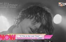 “If This is The Last Time” ซิงเกิลใหม่สุดซึ้งกินใจจาก  3 หนุ่ม LANY