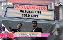 แผนพิชิตอันดับ 1 บ็อกซ์ออฟฟิศด้วยหนังทุนสร้าง 0 ดอลลาร์