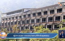 ผู้ว่าฯ ระนอง แจงดราม่าสถานที่กักตัวสุดหลอน