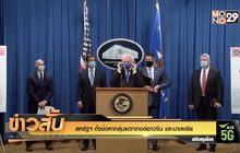 สหรัฐฯ ตั้งข้อหากลุ่มแฮกเกอร์ชาวจีน และมาเลเซีย