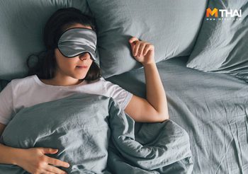 8 วิธีทำให้นอนหลับง่าย หลับสนิทตลอดคืน ใครนอนหลับยาก มาทางนี้!!