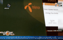 เวียดเทลจับมือบริษัทท้องถิ่นเมียนมาลงทุนธุรกิจสื่อสาร