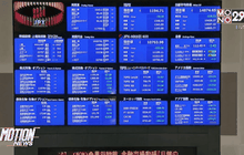 ตลาดหุ้นญี่ปุ่นร่วงต่ำสุดในรอบ 16 เดือน