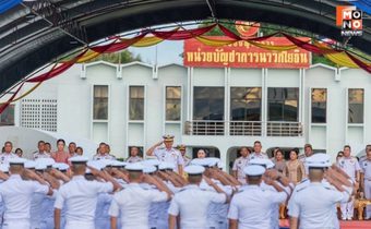 หน่วยบัญชาการนาวิกโยธิน จัดพิธีอำลาชีวิตการรับราชการของผู้บัญชาการทหารเรือ ประจำปี 2568