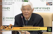 หาต้นตอนักฟุตบอลติดเชื้อโควิด-19