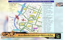 ตร.แนะเลี่ยงเส้นทางรอบอนุสาวรีย์ประชาธิปไตย