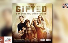 MONO29 ส่งซีรีส์จากมาร์เวล “The Gifted” ประเดิมจอ