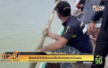 รื้อหลักไม้ไม่ให้จับจองพื้นที่หาหอยอ่าวบ้านดอน