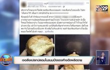 เจอสิ่งแปลกปลอมในขนมปังของห้างดังผลิตขาย
