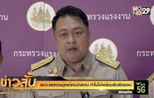 ไทยพบผู้ติดเชื้อโควิด-19 เพิ่ม 17 ราย