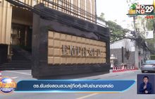 ตร.ยันเร่งสอบสวนผู้ถือหุ้นผับย่านทองหล่อ