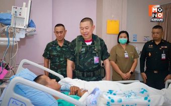 มทภ.1 เยี่ยมติดตามอาการพร้อมให้กำลังใจกำลังพลที่ได้รับบาดเจ็บ จากภารกิจปกป้องอธิปไตย ชายแดนไทย-กัมพูชา