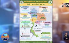 อุตุฯเตือน”โคนี”กระทบภาคอีสานและกลาง