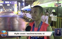 งานวิ่ง “บางแสน42” จัดยิ่งใหญ่ฉลอง Bronze Label