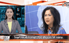 Motion News Break 1 (19-02-59)