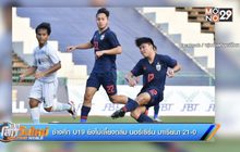 ช้างศึก U19 ยิงไม่เลี้ยงถล่ม นอร์เธิร์น มาเรียนา 21-0