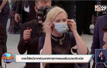 ดาราใส่หน้ากากร่วมเทศกาลภาพยนตร์นานาชาติเวนิส