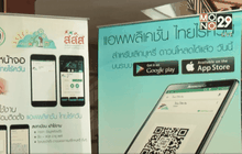 สสส.เปิดแอปฯ“ไทยไร้ควัน”ช่วยคนอยากเลิกบุหรี่