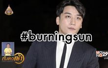 เทรนด์ฮิตออนไลน์ 25-04-62