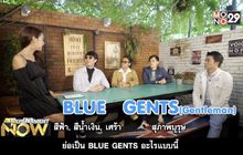 รวมตัว 4 ดีเจหนุ่มคลื่น MONO Fresh 91.5 ประเดิมซิงเกิ้ลแรกในนาม Blue Gents